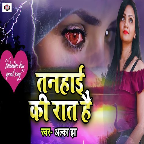 Tanhai Ki Raat Hai (Valentine Day Special Song)