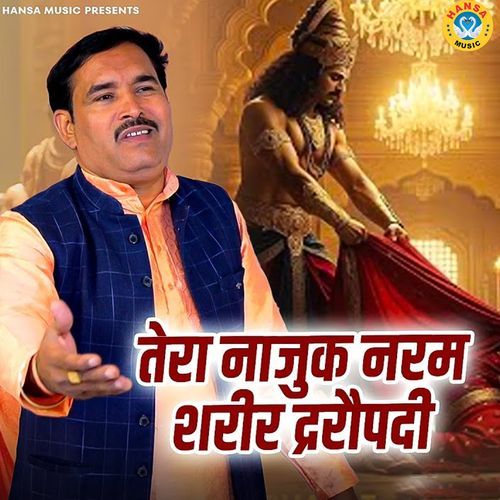 Tera Najuk Narm Sharir Draupadi