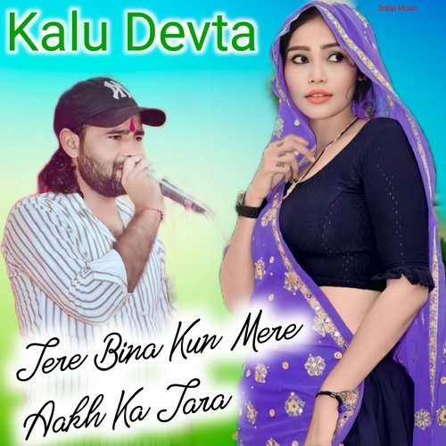 Tere Bina Kun Mere Aakh Ka Tara