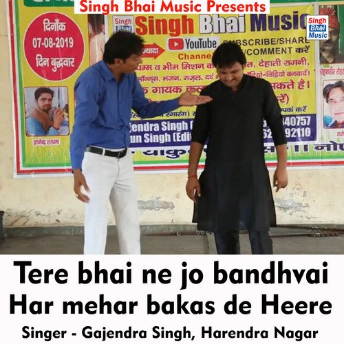 Tere bhai ne jo bandhvai har mehar bakas de Heere (Hindi Song)