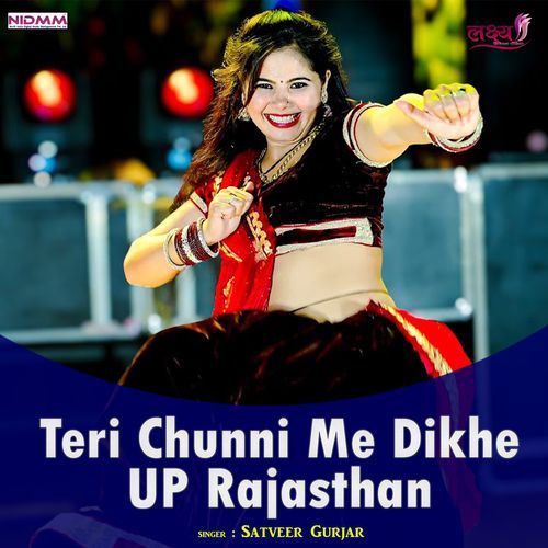 Teri Chunni Me Dikhe UP Rajasthan