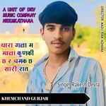 Thara Gala M Mala Kunki Ch R Chamak Ch Sari Raat