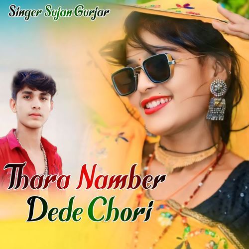 Thara Namber Dede Chori