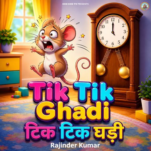 Tik Tik Ghadi