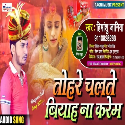 Tohre Chalte Biyah Na Karem