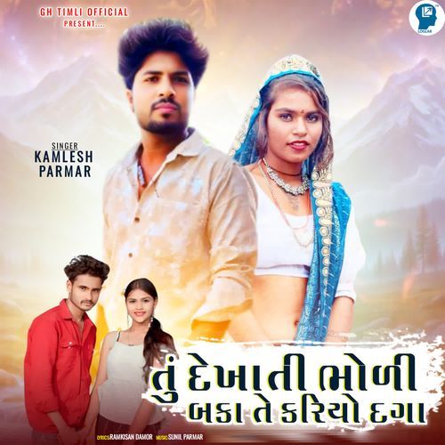 Tu Dekhati Bholi Baka Te Kariyo Daga
