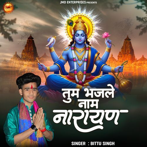 Tum Bhajle Naam Narayan (Old) Hari