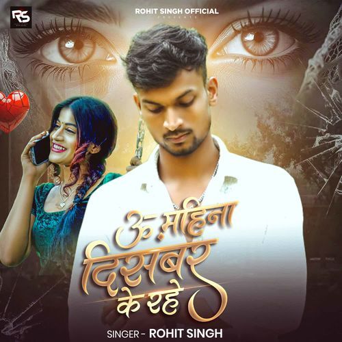 U Mahina December Ke Rahe