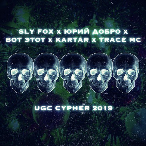 Ugc Cypher_poster_image