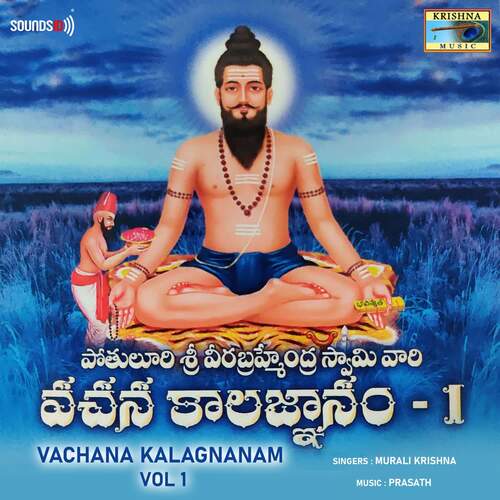 Vachana Kalagnanam, Vol. 1