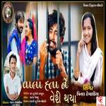 Vala Hata Ne Veri Thaya