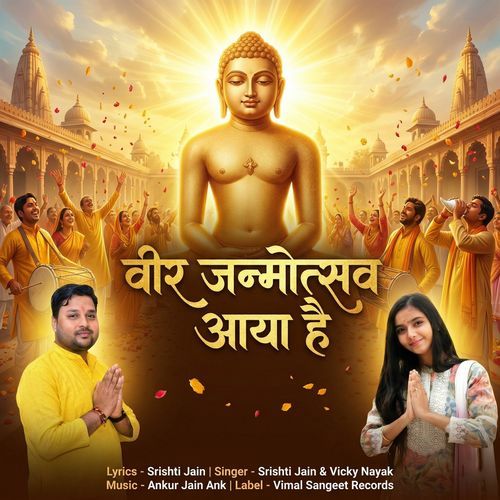 Veer Janmotsav Aaya Hai