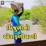 Vijuli Chorafali Vali ( Track_03 )