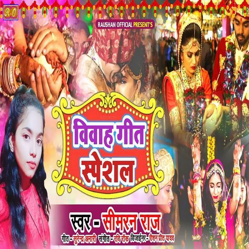 Vivah Geet Special