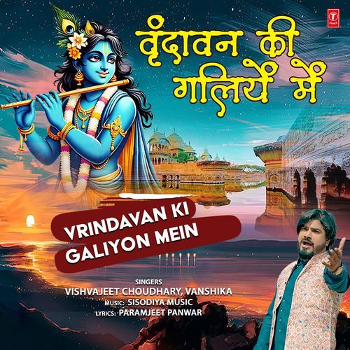 Vrindavan Ki Galiyon Mein