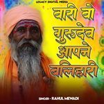 Wari Vo Gurudev Aapne Balihari