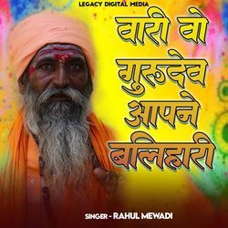 Wari Vo Gurudev Aapne Balihari