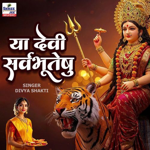 Ya Devi Sarvabhuteshu