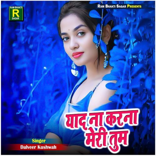 Yaad Na Karna Meri Tum