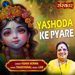 Yashoda Ke Pyare-QgMoAhp4A38