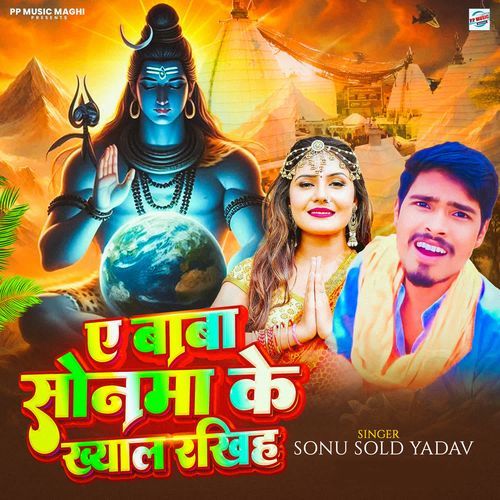 Ye Baba Sonma Ke Khayal Rakhih