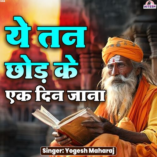Ye Tan Chhod Ke Ek Din Jana
