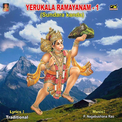 Erukula Ramayanam-1