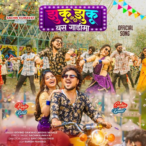 Zuku Zuku Bas Gadima