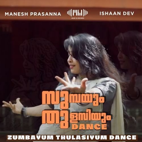 Zumbayum Thulasiyum Dance