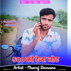 500 ko deja not (Rajasthani)-OjAzSQQJYFA