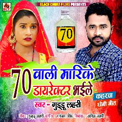 70 Wali Marike Director Bhaile-IgYNdToGbXI