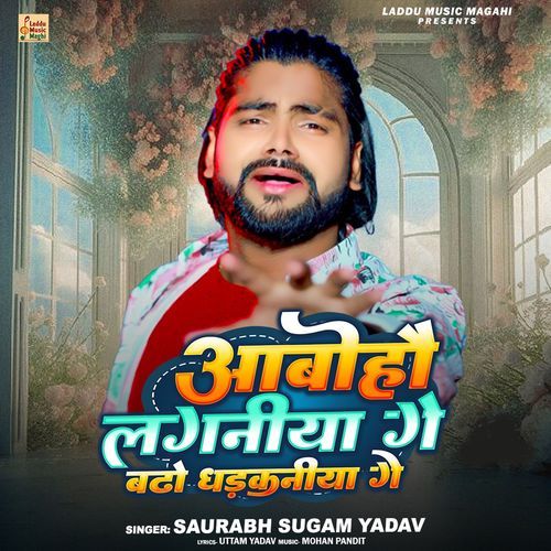 Aabohao Lagniya Ge Badho Dhakniya Ge