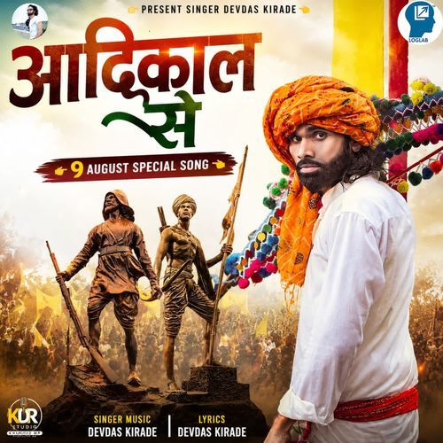 Aadikaal Se