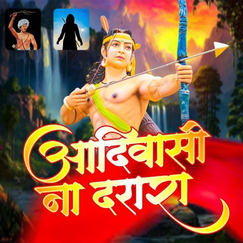 Aadiwasi Na Darara