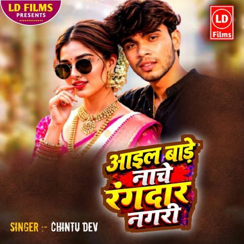 Aail Bade Nache Rangdaar Nagari
