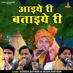 Aaiye ri bataiye ri (Hindi)