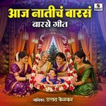 Aaj Naticha Barsa - Barse Geet