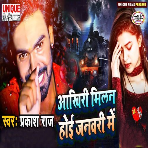 Aakhiri Milan Hoi January Me