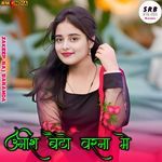 Aanish Betho Varna Me