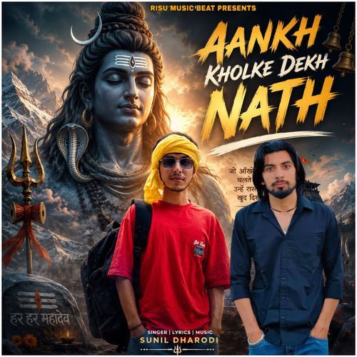 Aankh kholke dekh nath