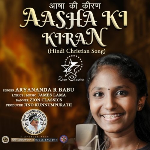 Aasha Ki Kiran