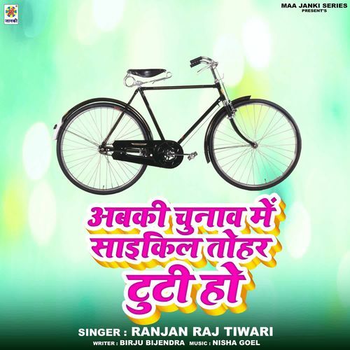 Abki Chunav Me Cycle Tohar Tuti Ho