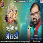 Aevu Nahi Maa Meladi