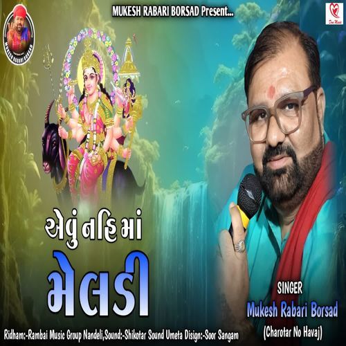Aevu Nahi Maa Meladi