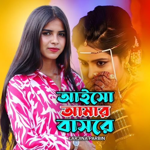 Aisho Amar Bashore