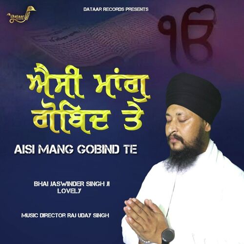 Aisi Mang Gobind Te