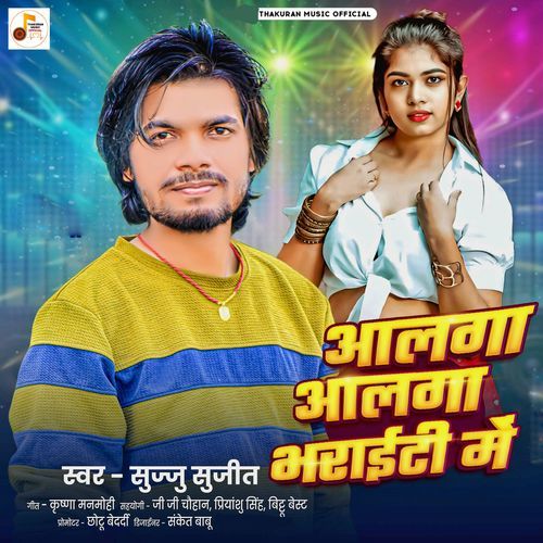 Alga Alga Bharaiti Me