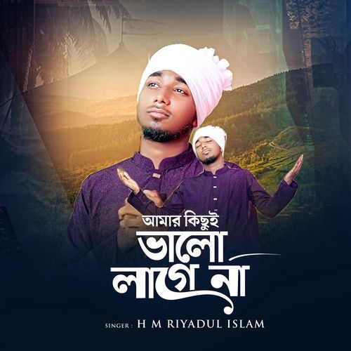 Amar Kichui Valo Lagena