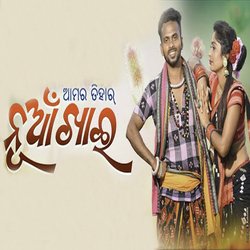 Amar Tihar Nuakhai-ACIgYBwAYWo