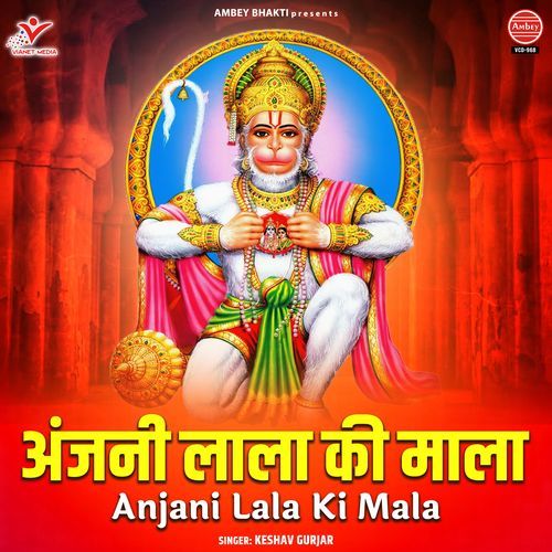 Anjani Lala Ki Mala
